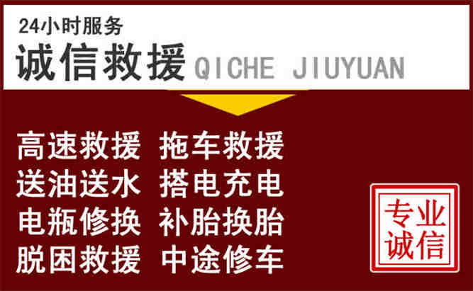 荆门24小时拖车电话